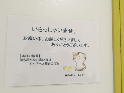5階 打合せ室 入口