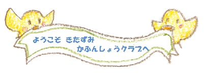 kitazumi.jpg