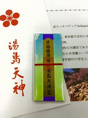 omamori.jpg