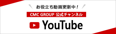 CMC GROUP 公式チャンネル