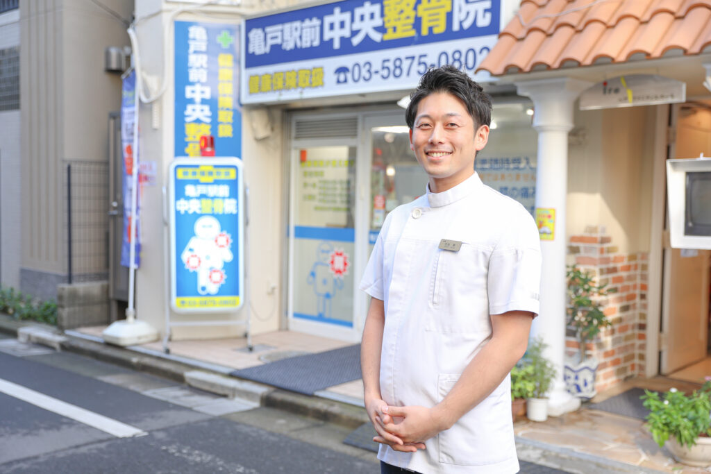 亀戸駅前中央接骨院（石田　崇）