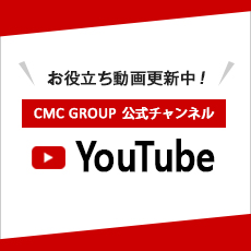 CMC Youtube公式チャンネル