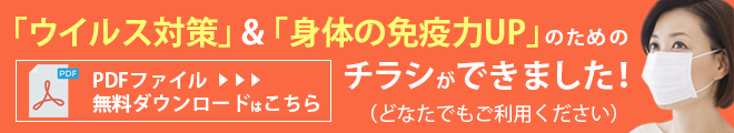 ウイルス対策のチラシ無料ダウンロード